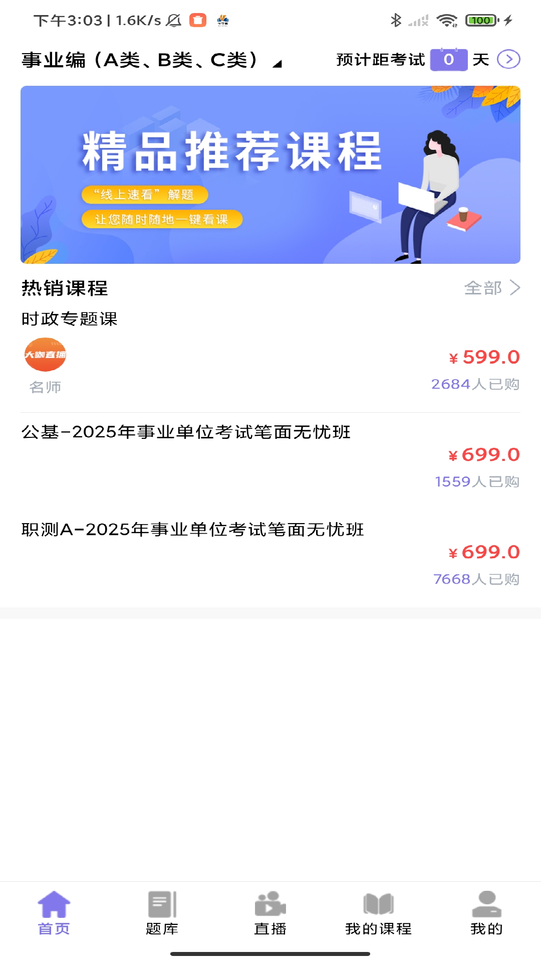 伴学堂截图