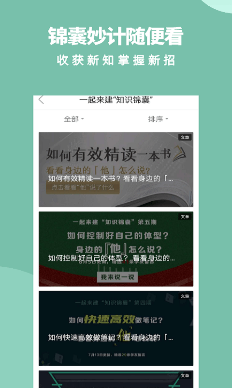 军职在线截图
