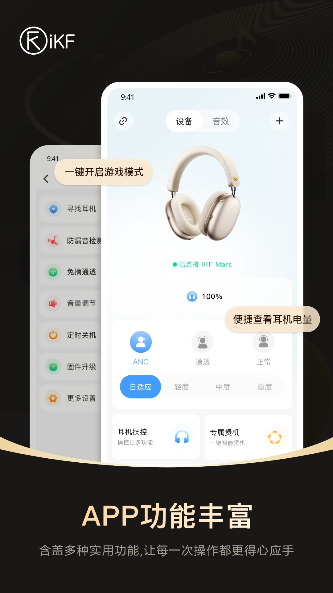 iKF截图