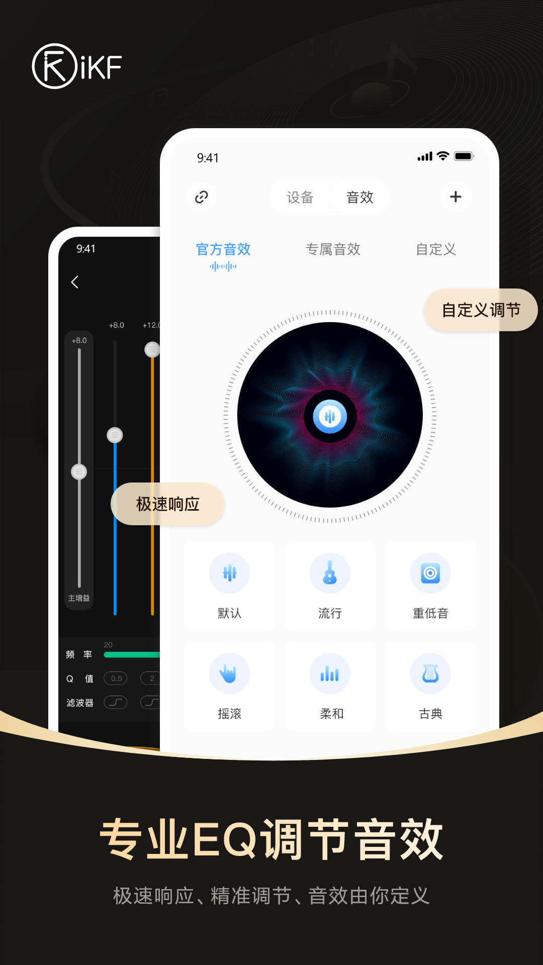 iKF截图