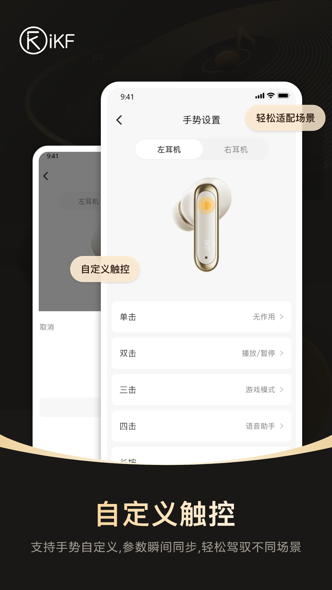 iKF截图