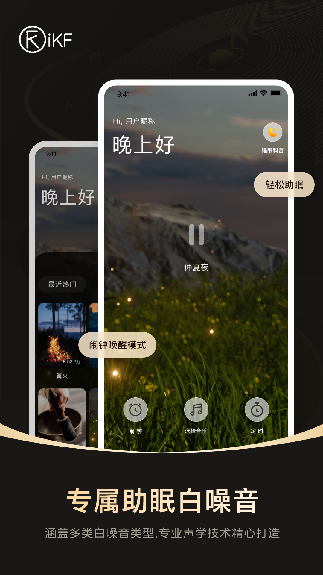 iKF截图