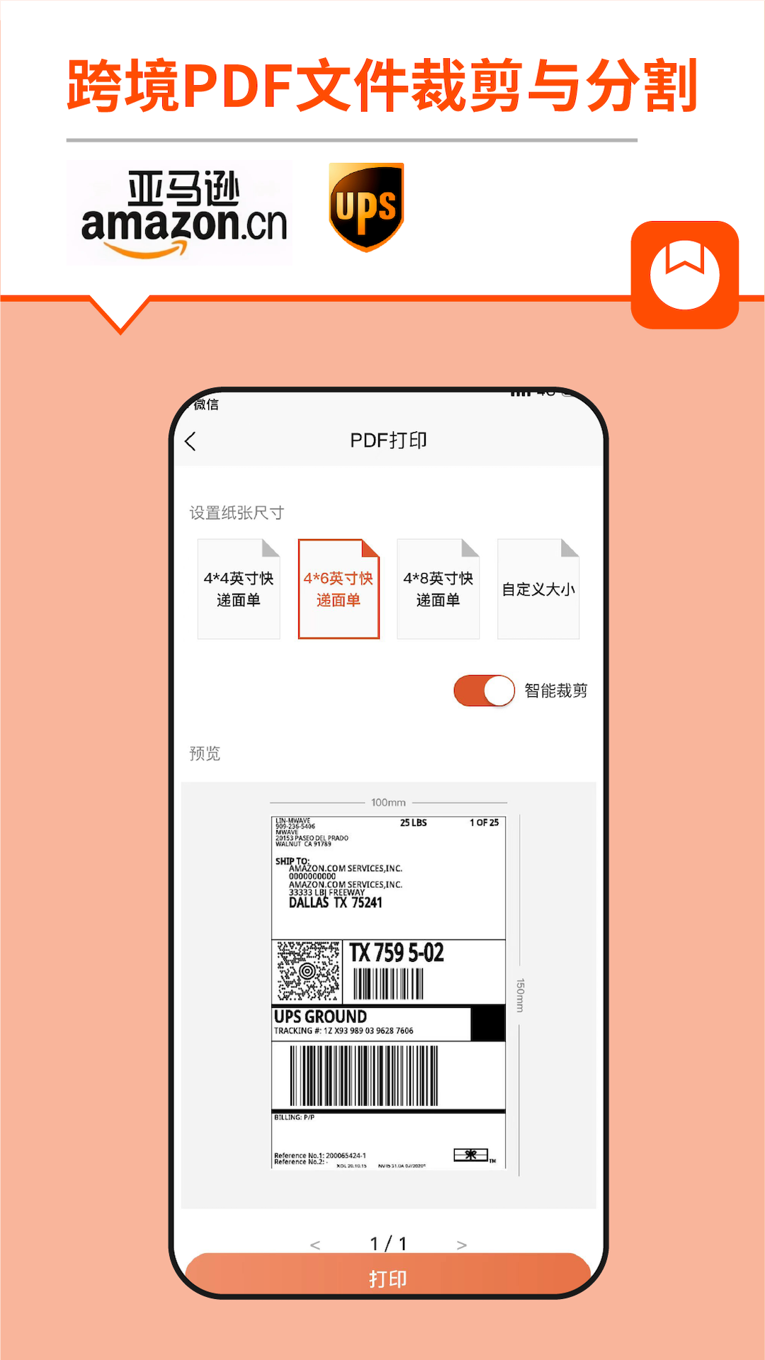 番茄标签截图