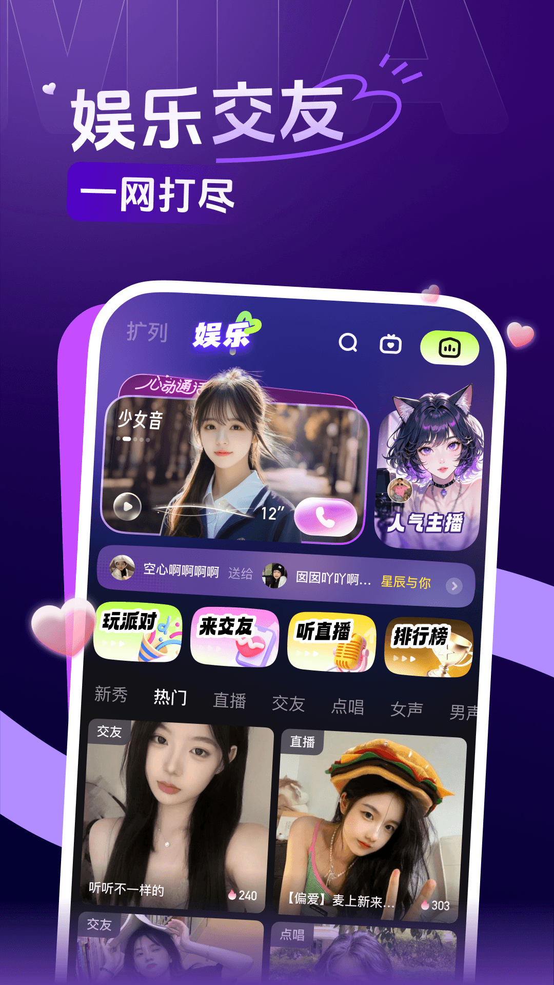 咪鸭截图