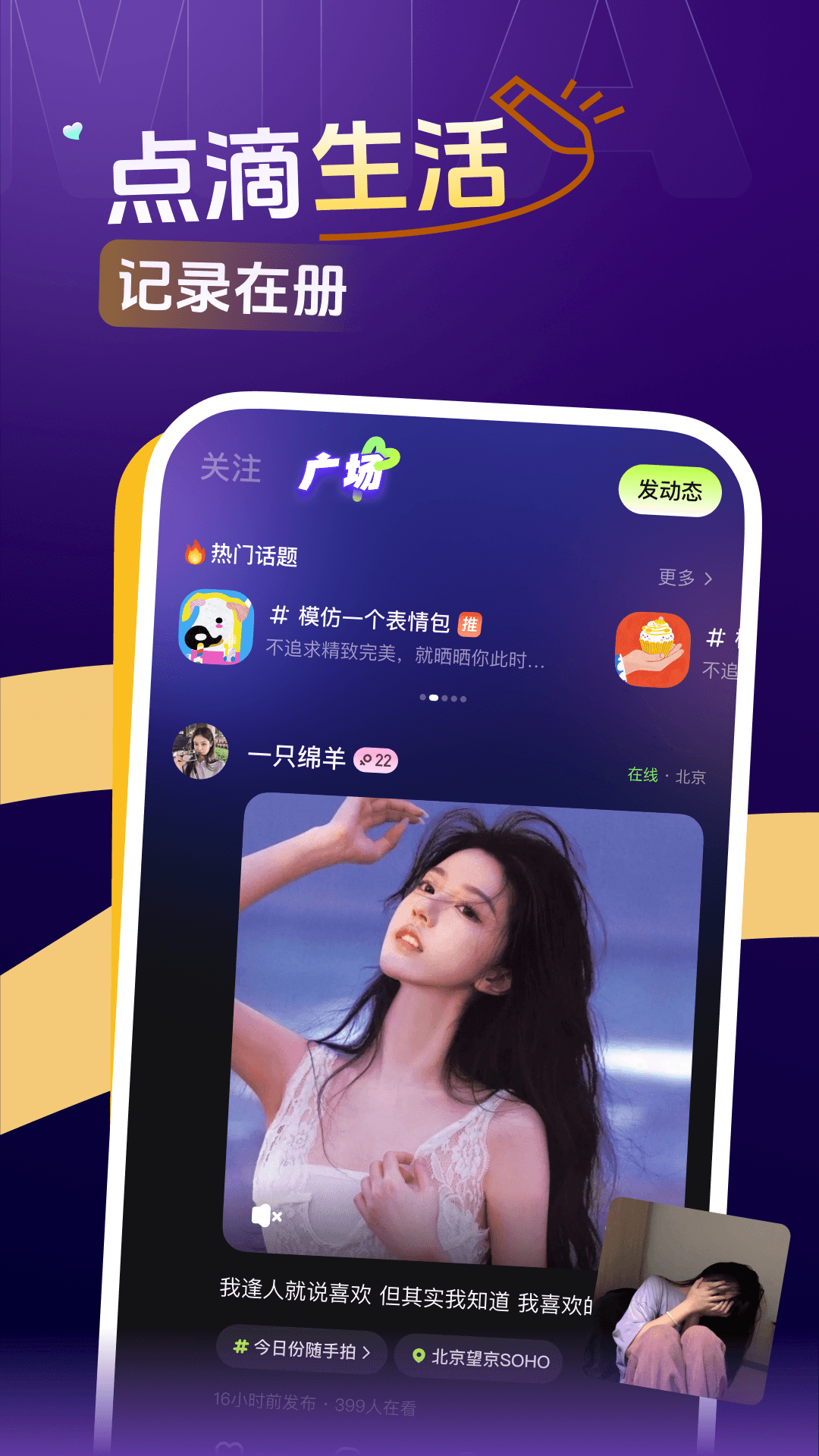 咪鸭截图