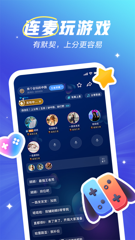 欢游截图