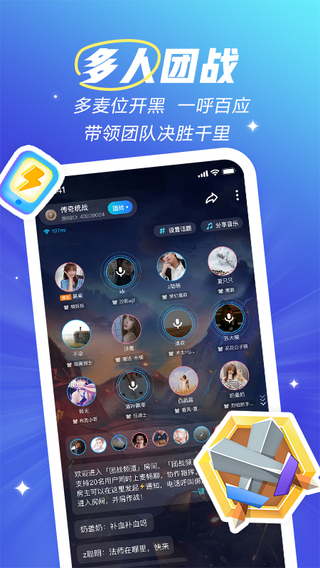 欢游截图