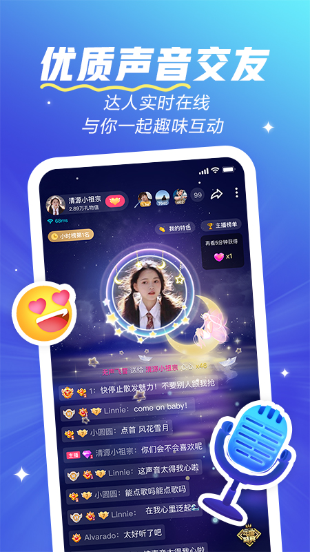 欢游截图