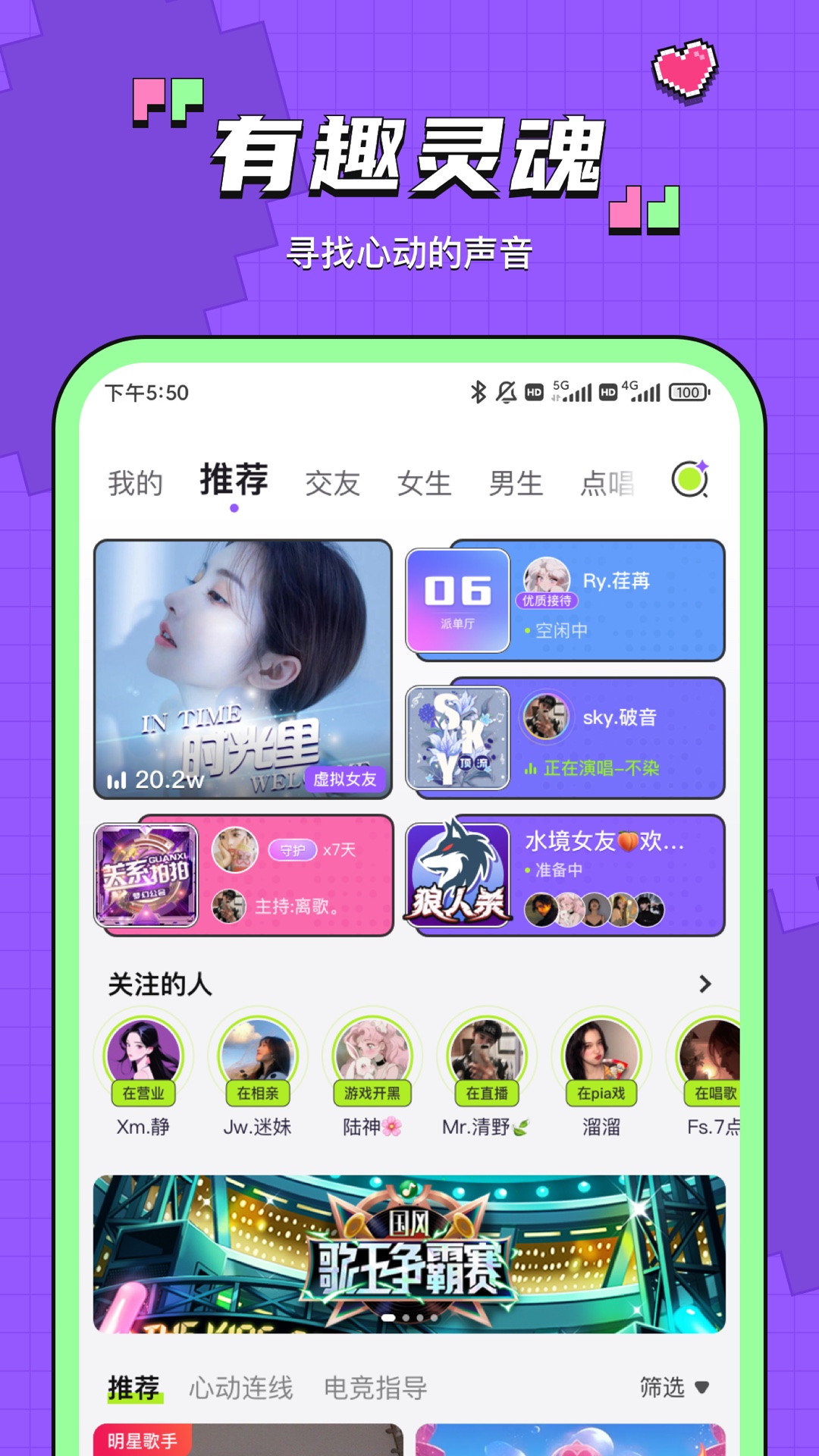 鱼音截图