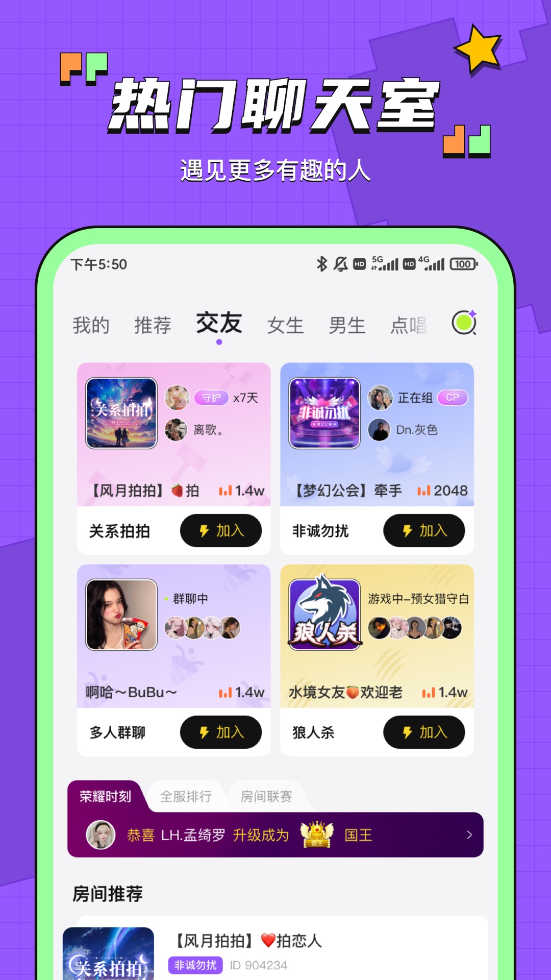 鱼音截图