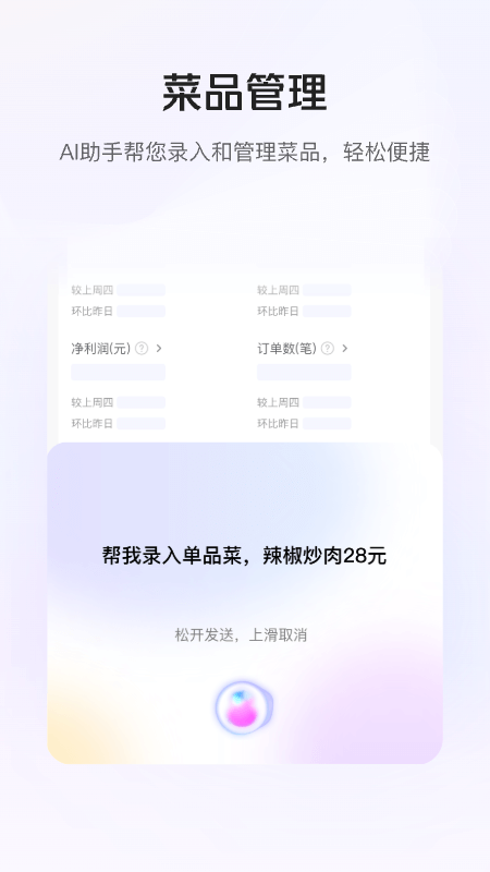 美团管家截图