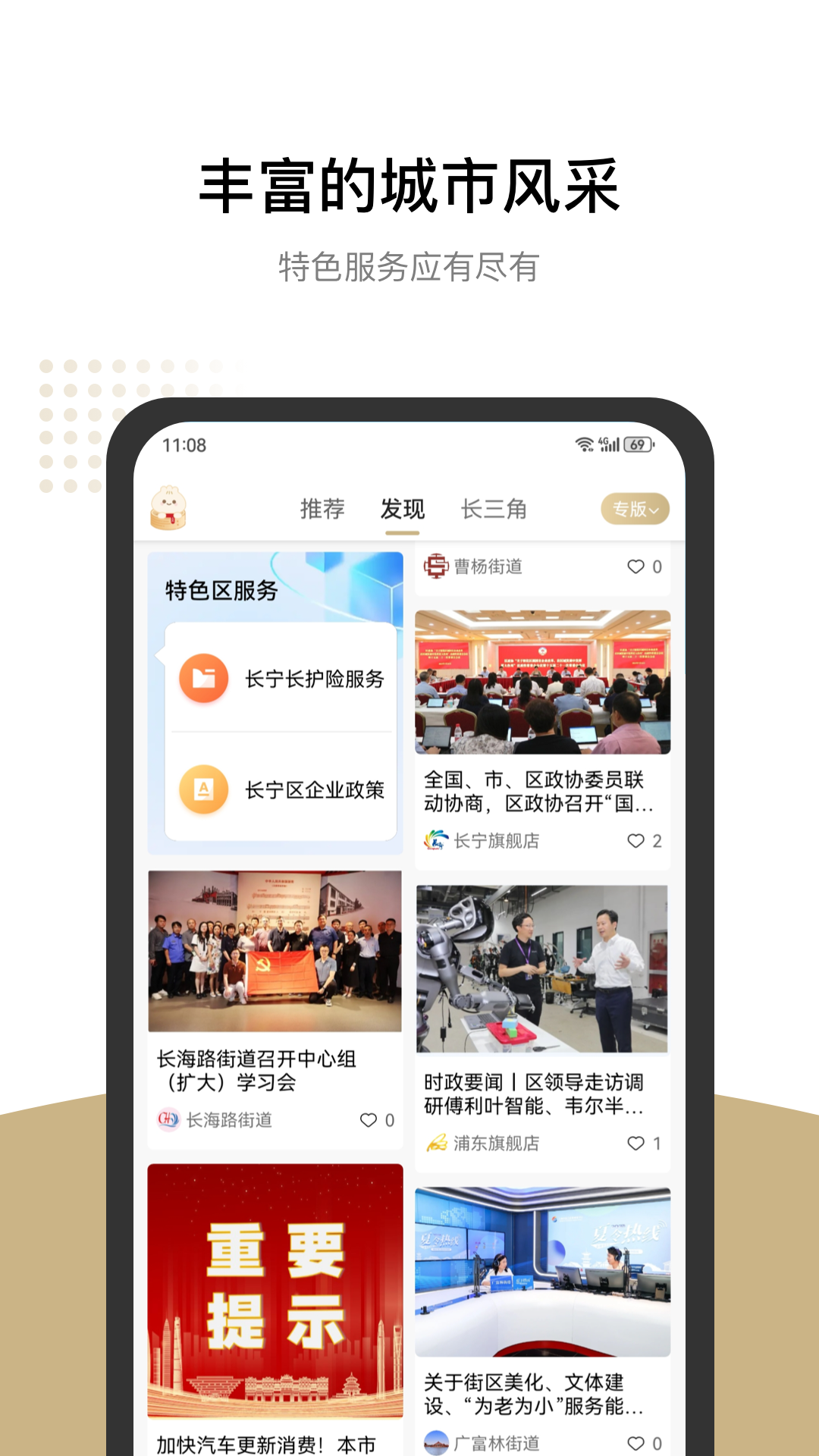 市民云截图