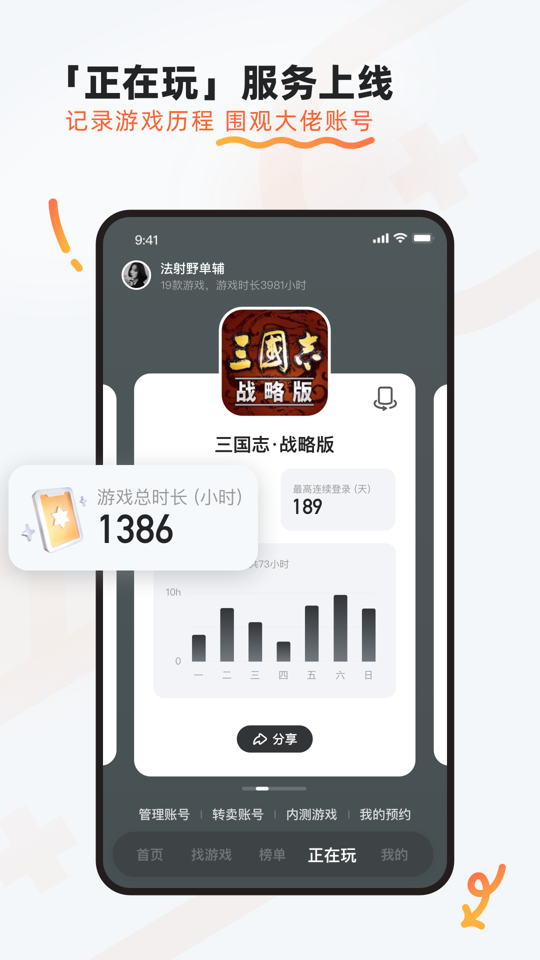 九游游戏中心截图