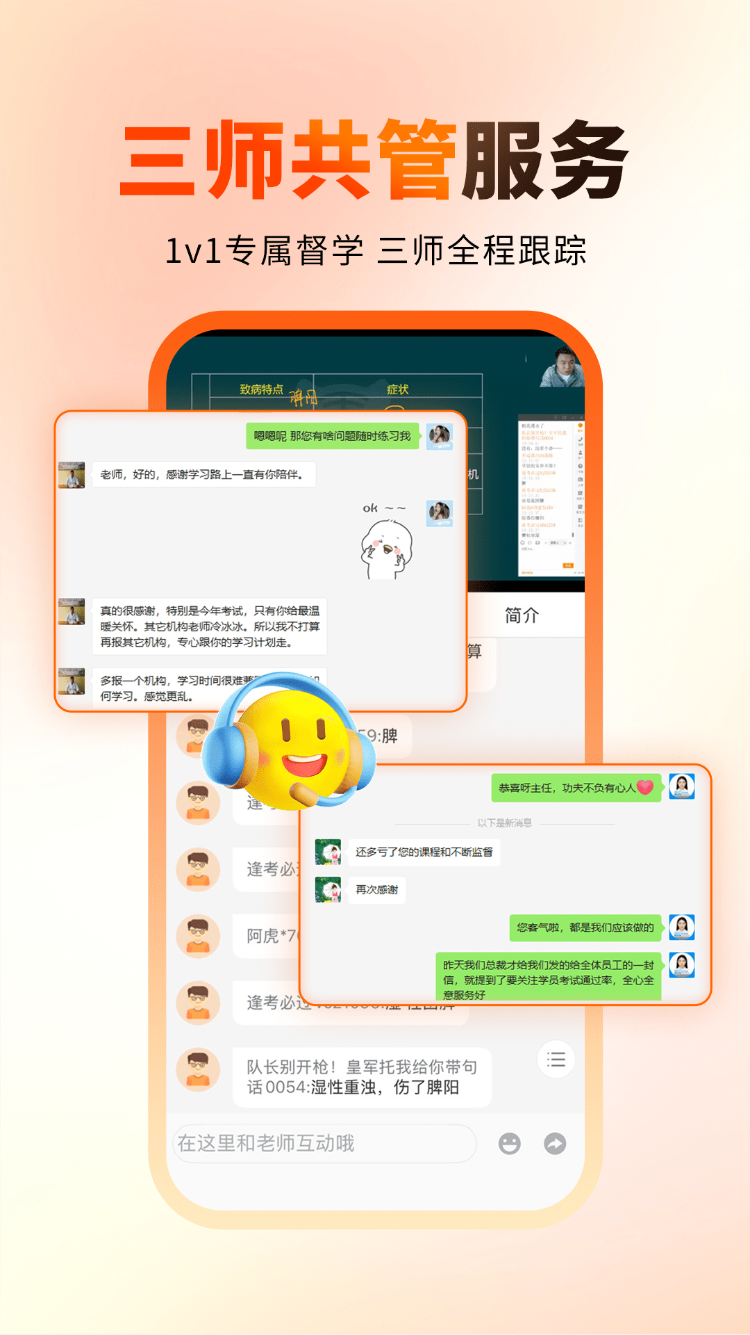 阿虎医考截图