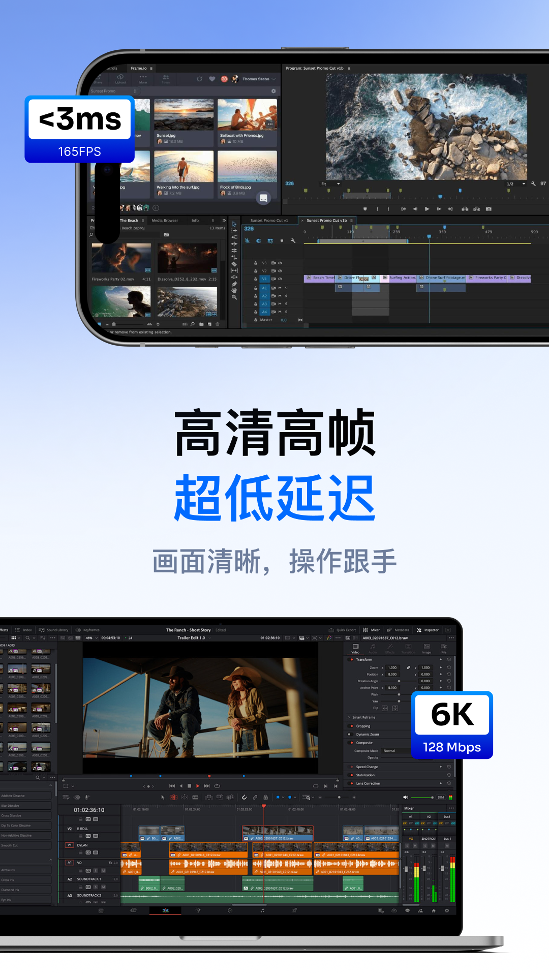 连连控截图