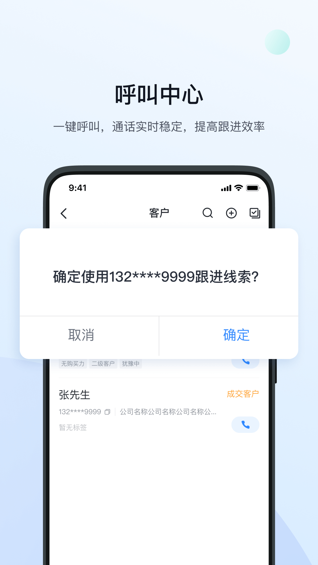 飞鱼crm截图