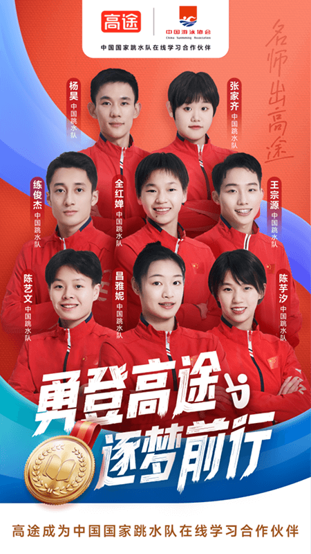 高途高中规划截图