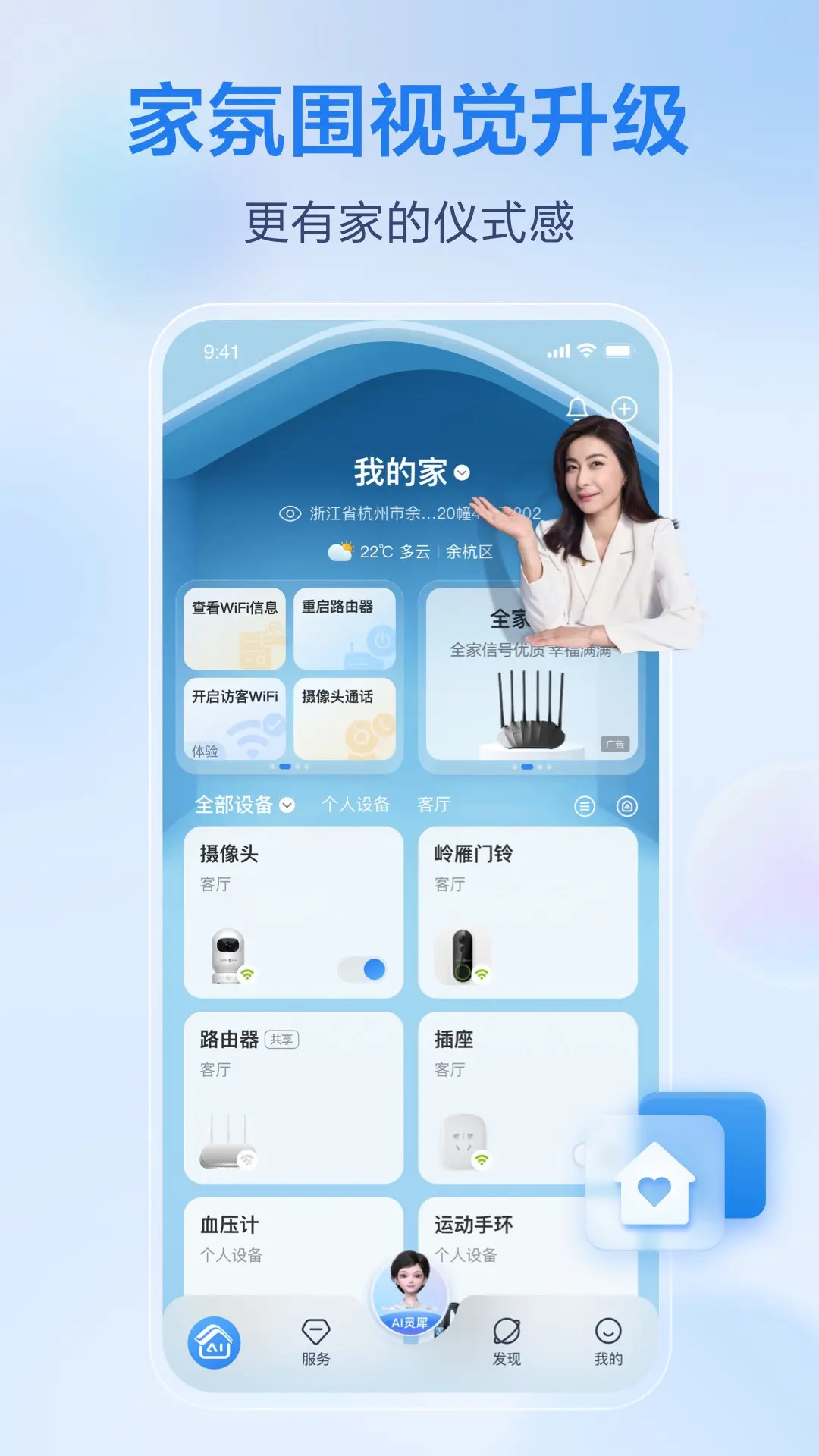 和家亲截图