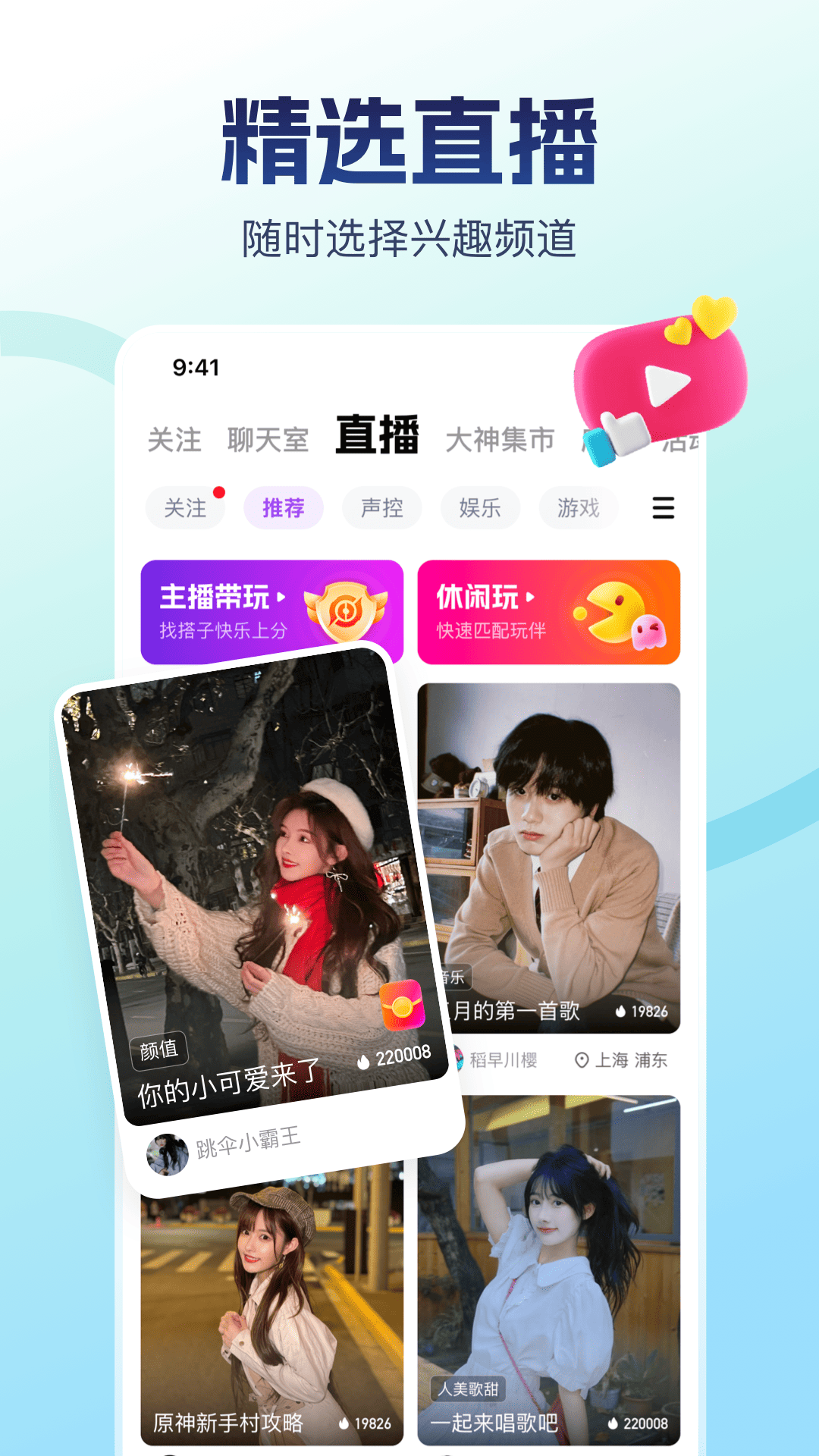 比心截图