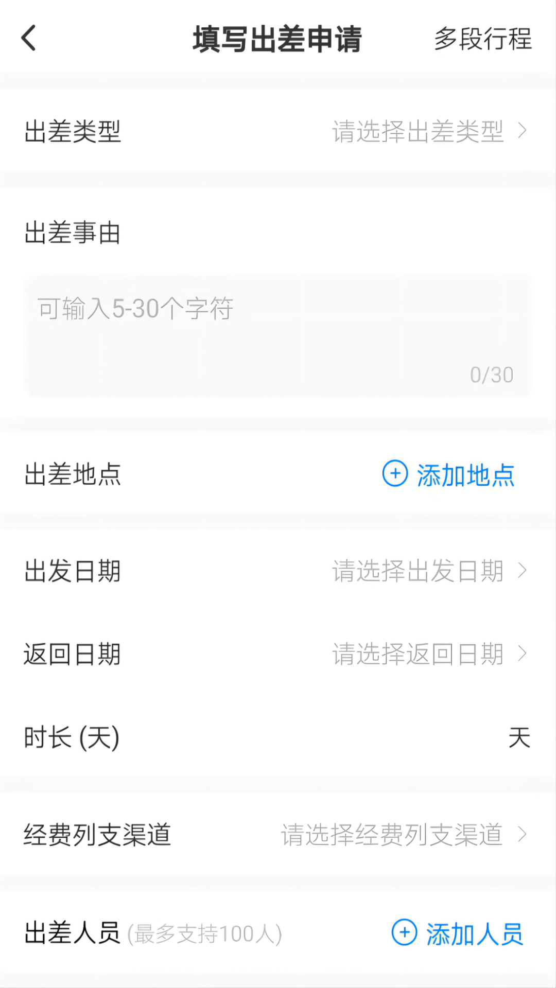 公务之家截图