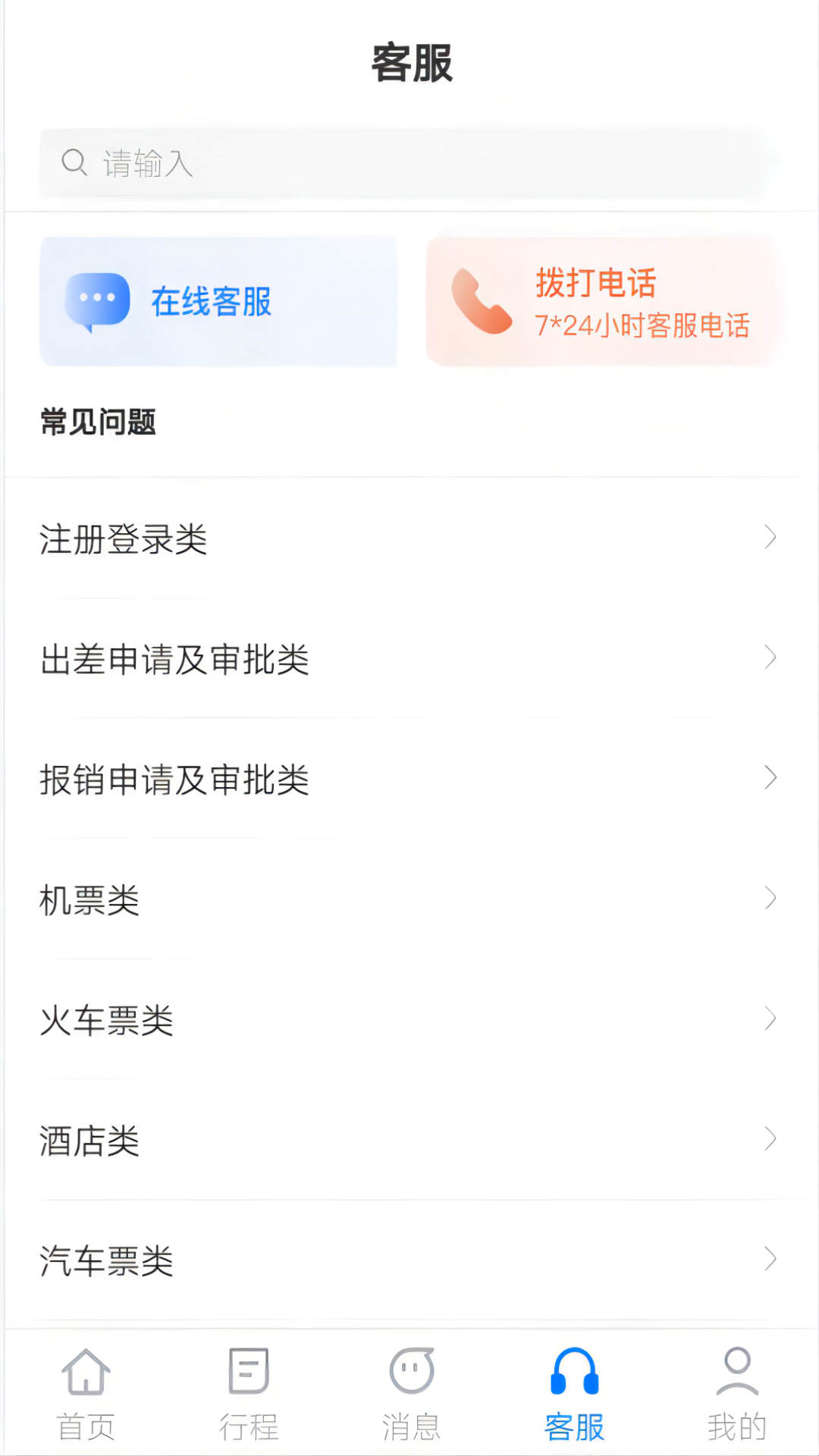公务之家截图