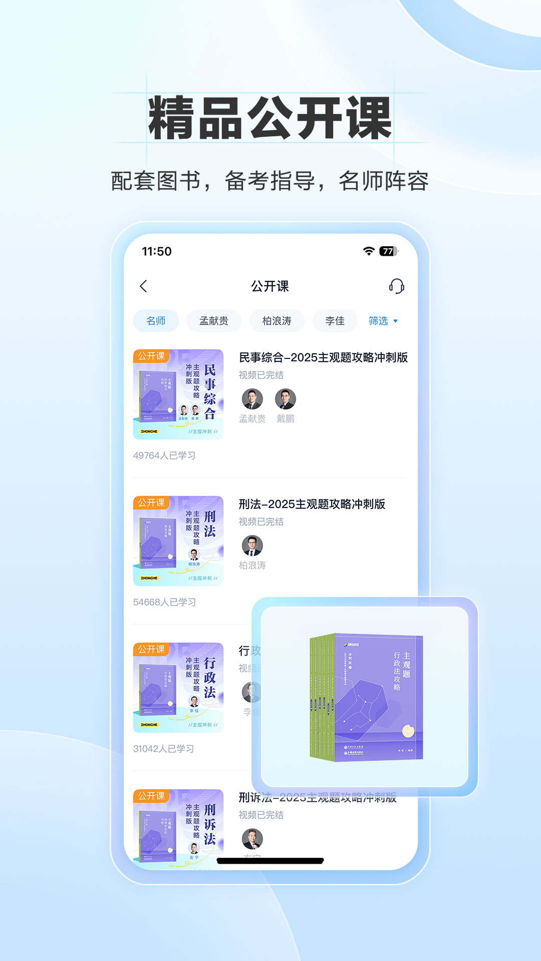 竹马截图