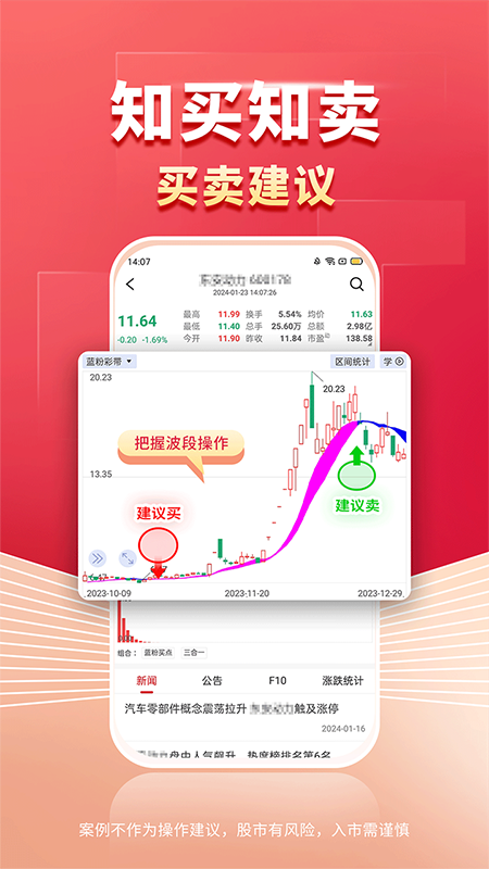 财源滚滚截图