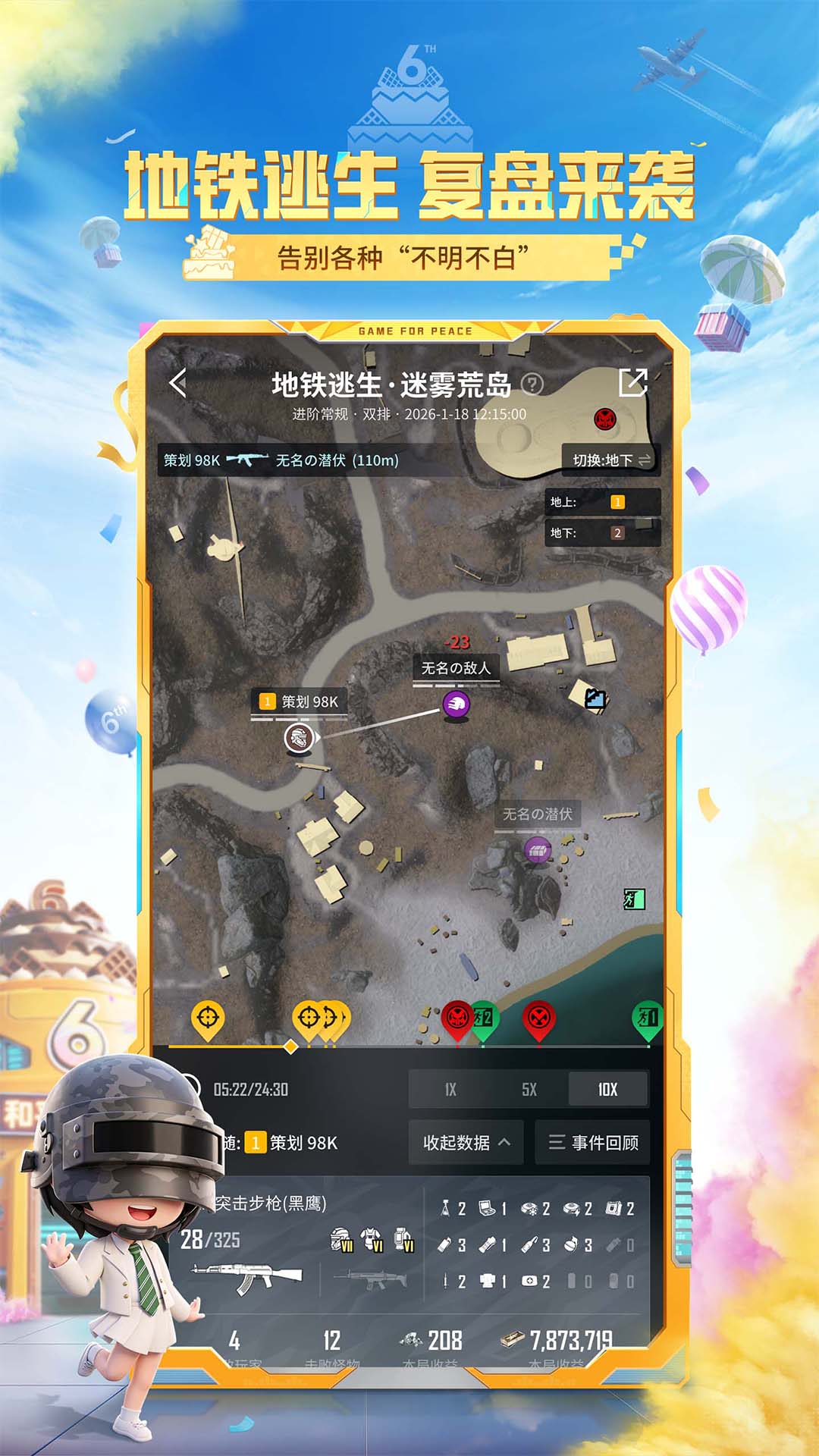 和平营地截图