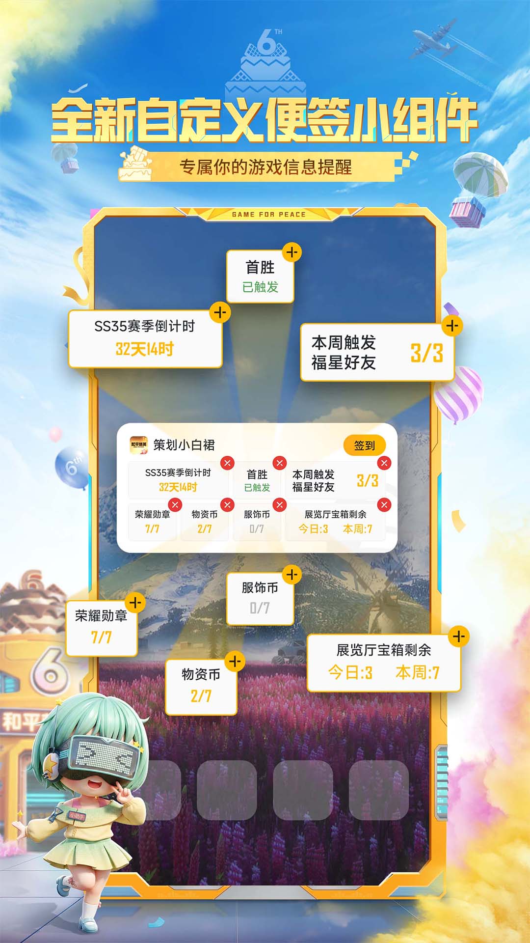 和平营地截图