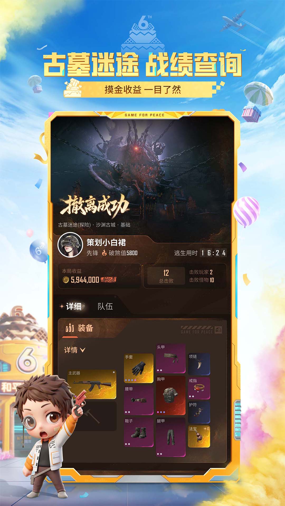 和平营地截图
