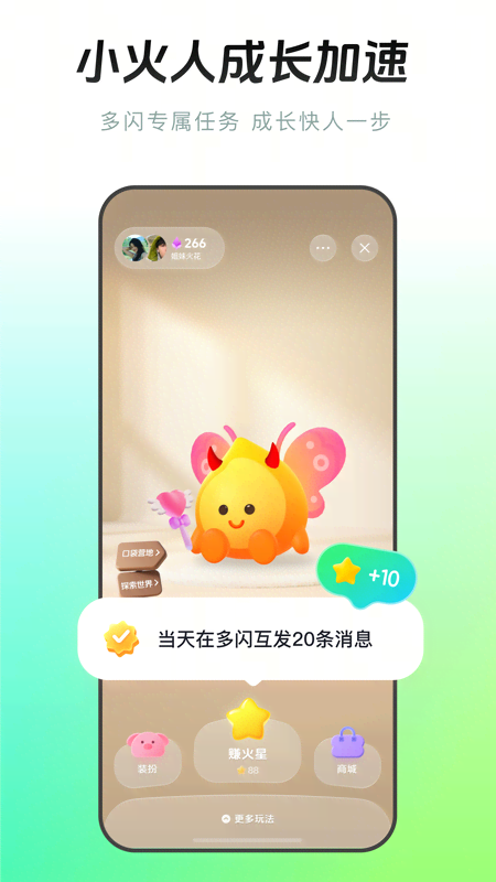 多闪截图