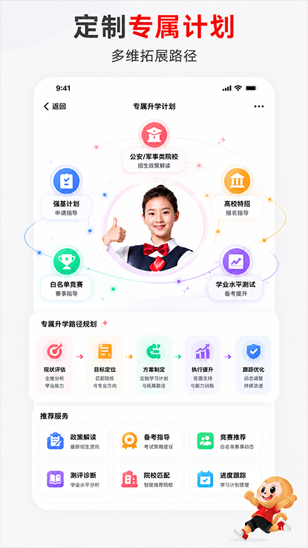 希望优课截图