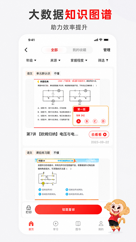 希望优课截图