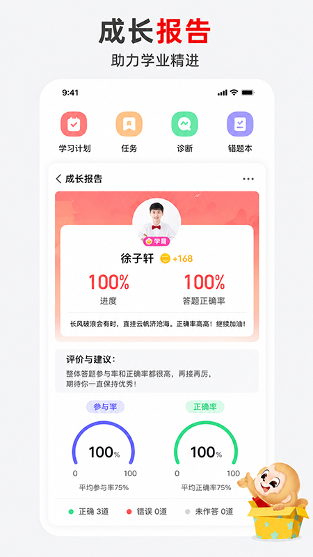 希望优课截图