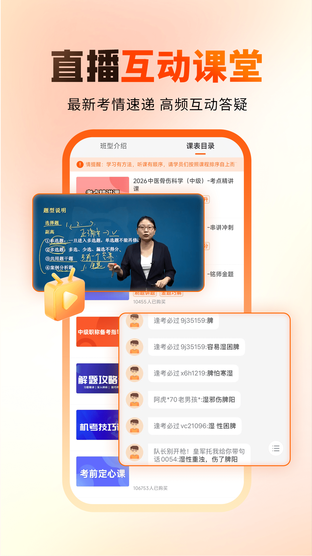 阿虎医考截图
