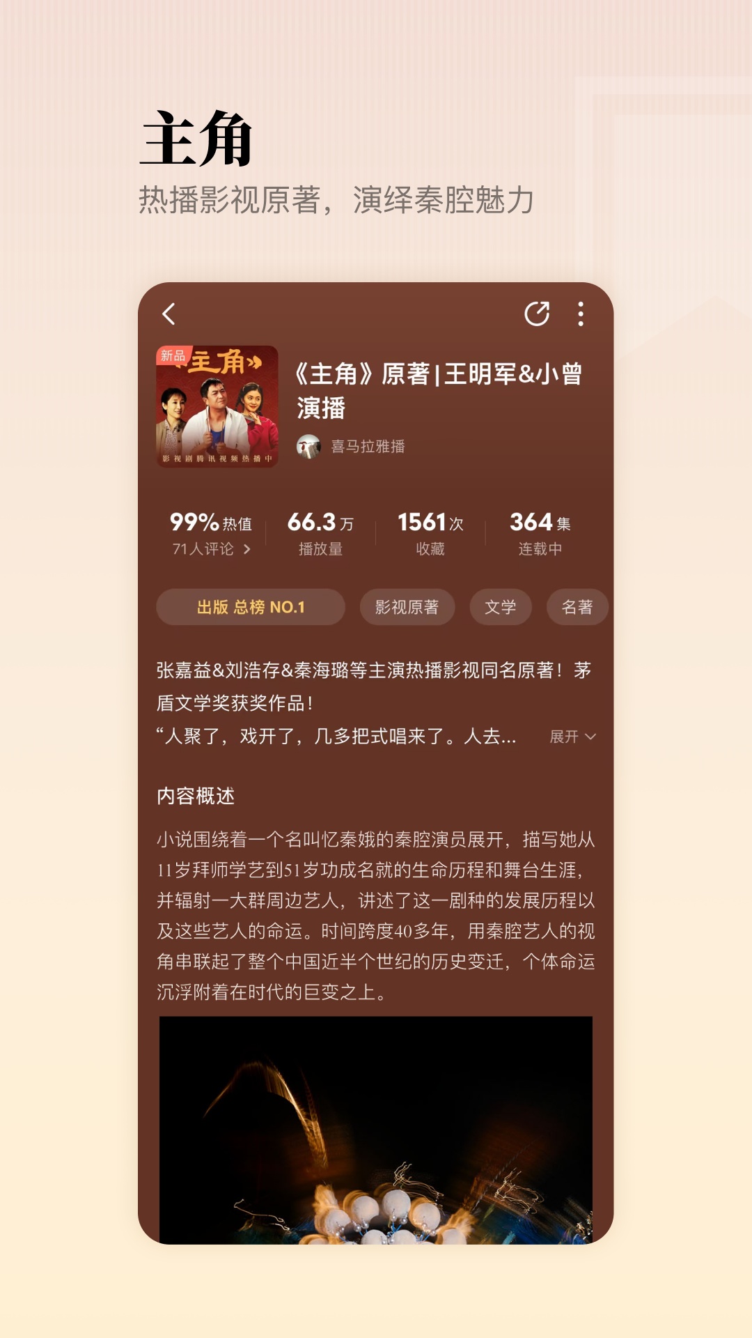 懒人听书截图