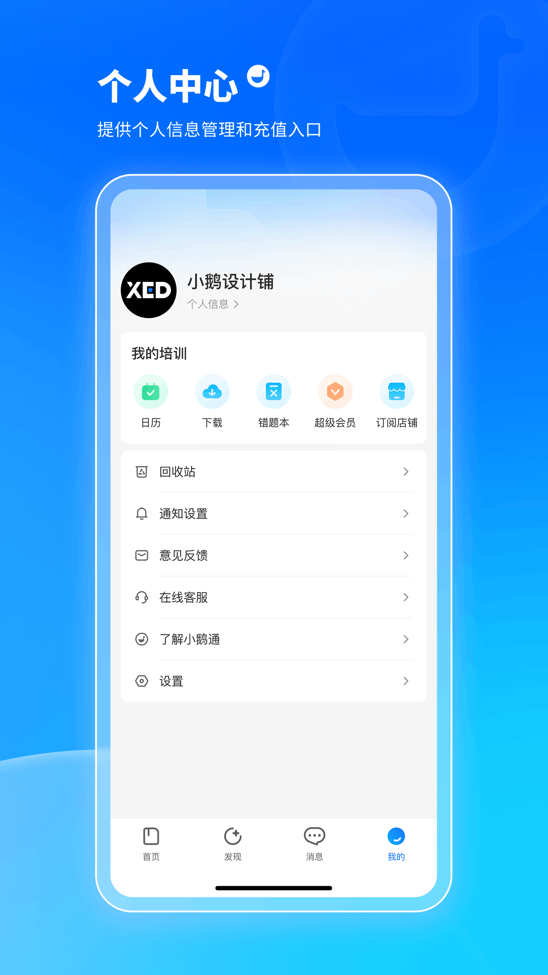 鹅学习截图