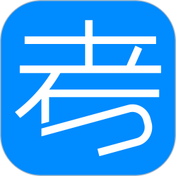 考试在线电脑版