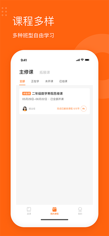 雪球课堂截图