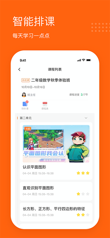 雪球课堂截图