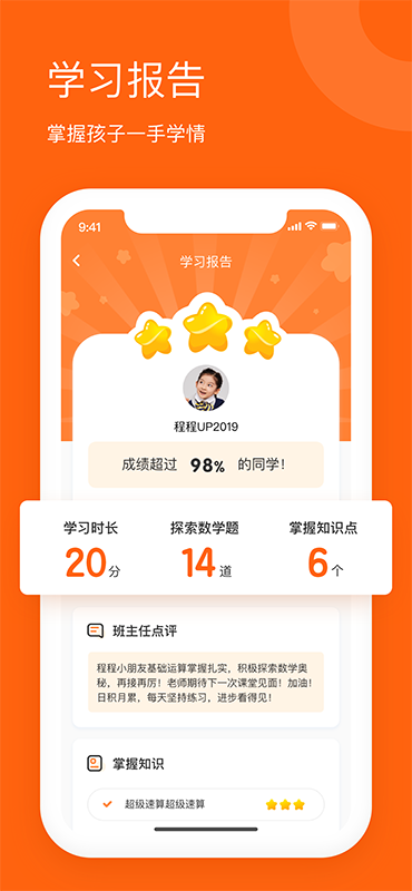 雪球课堂截图