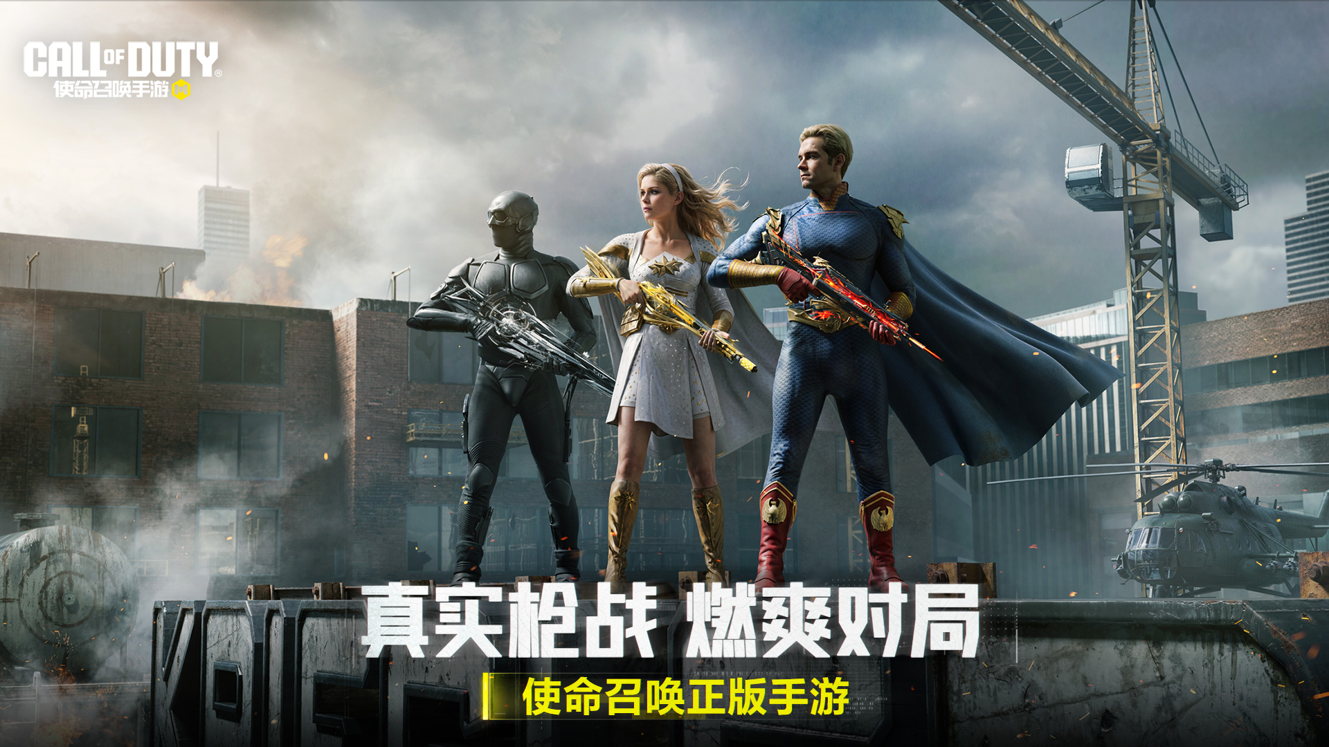 使命召唤手游截图