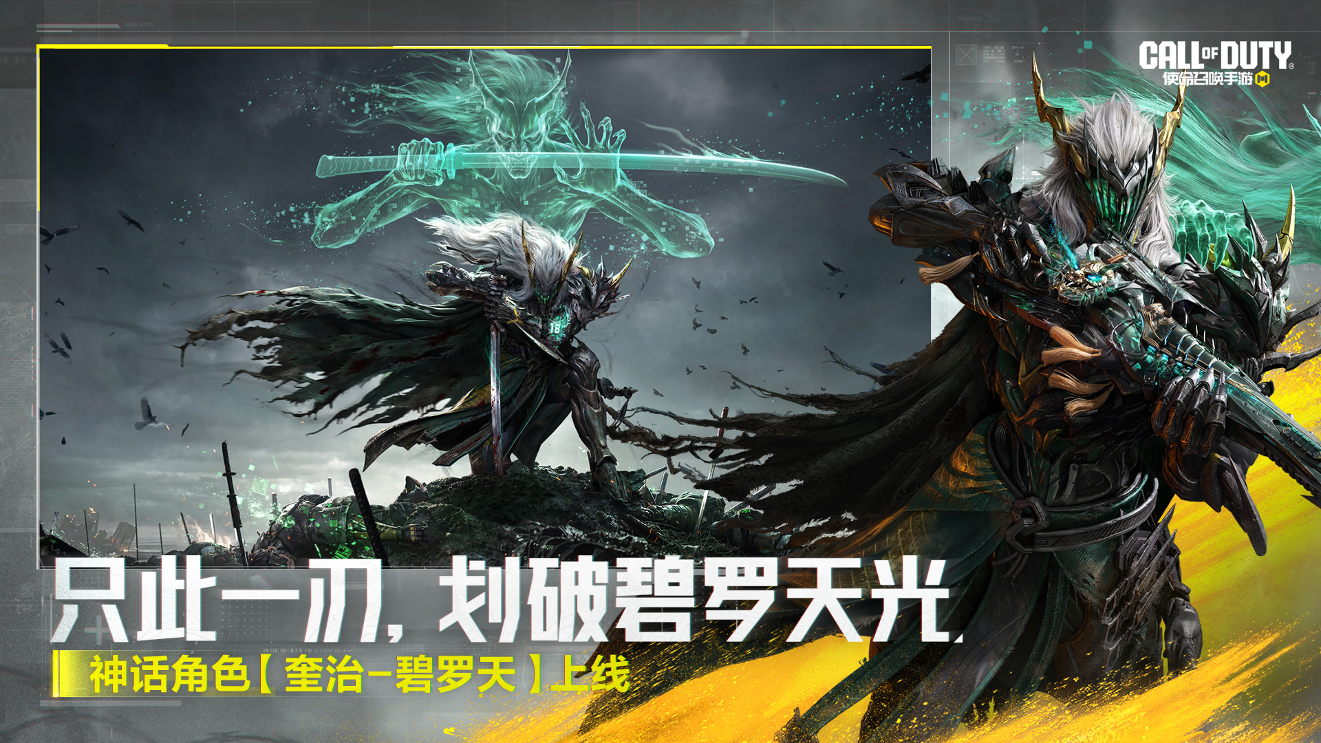 使命召唤手游截图