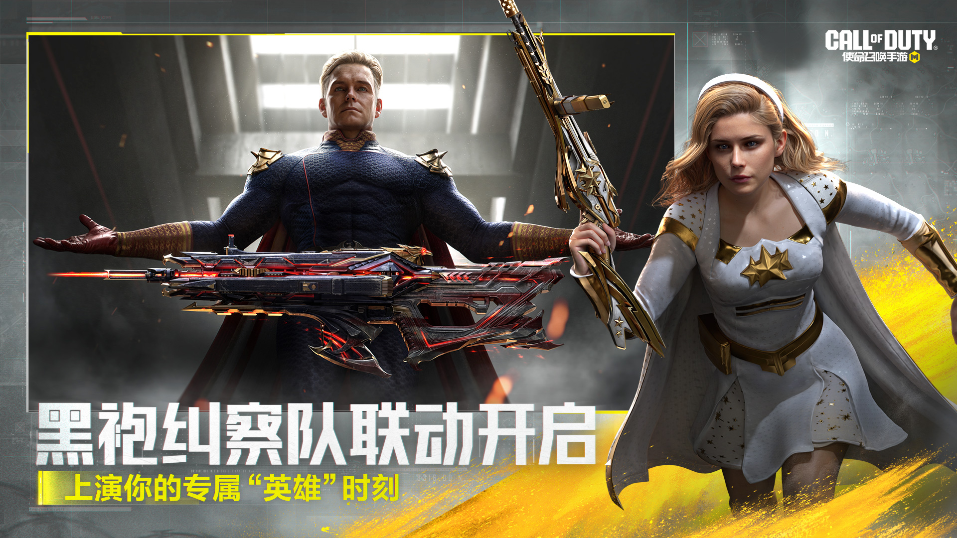 使命召唤手游截图