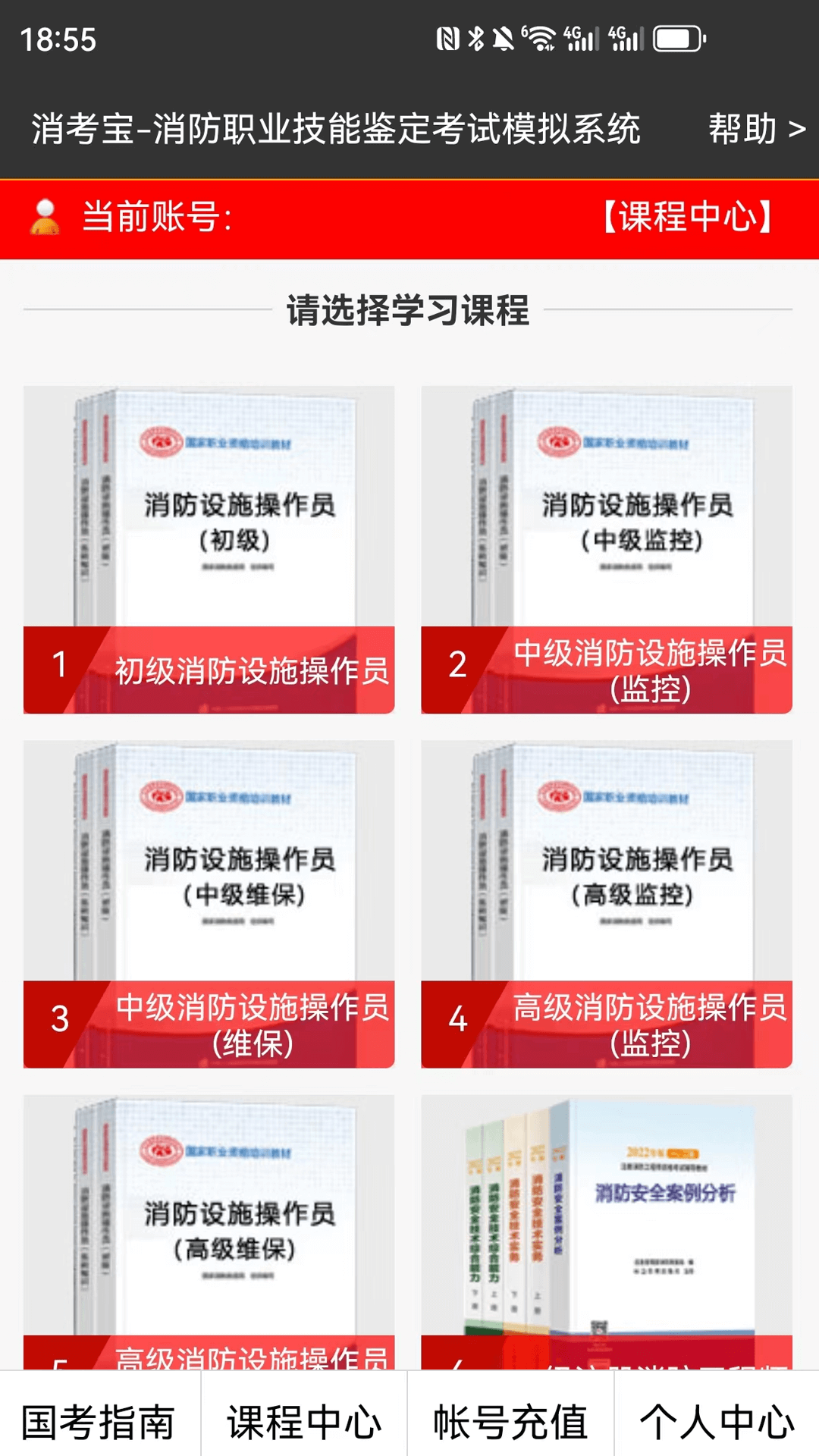 消考宝截图