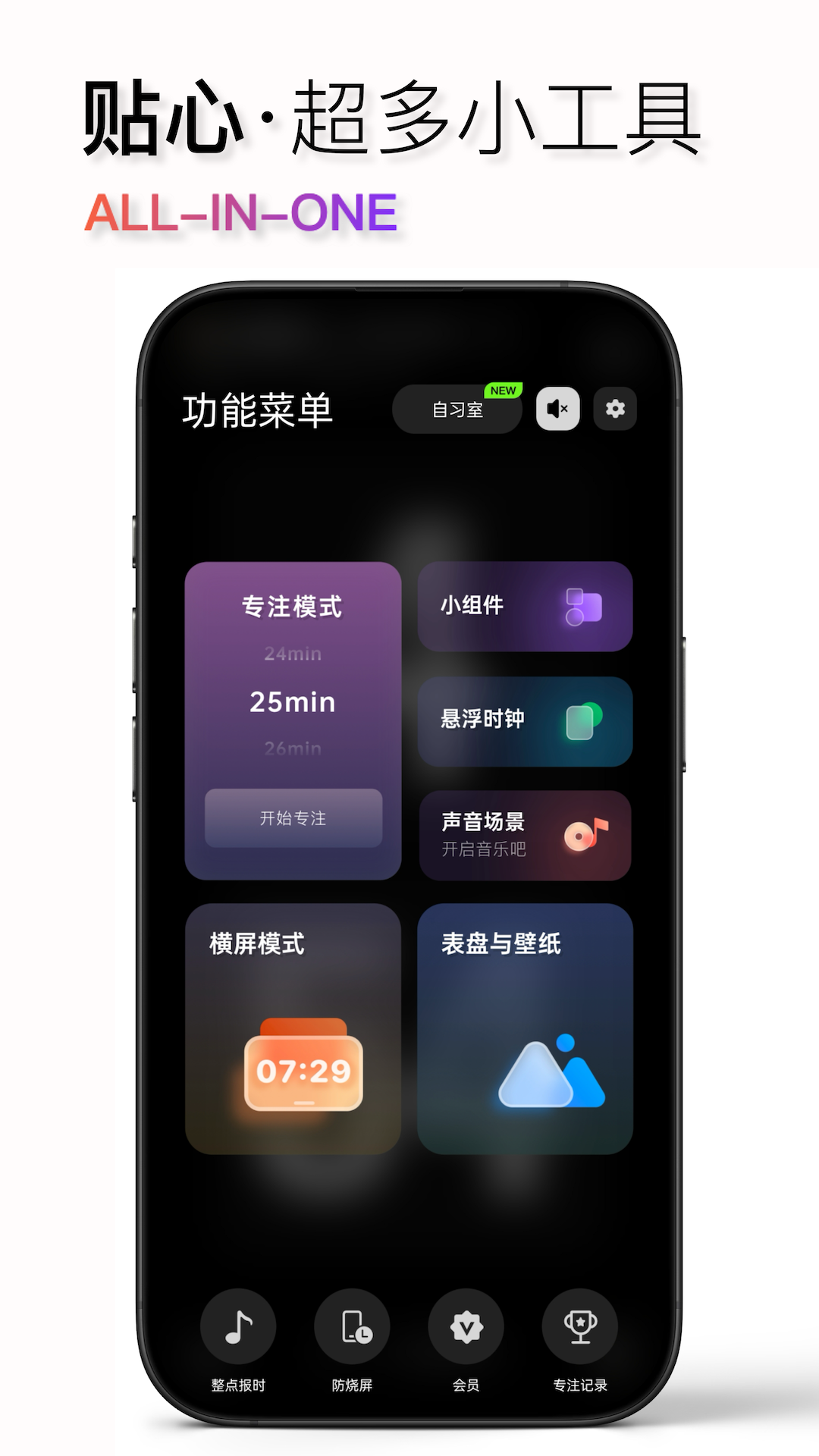 翻页时钟截图