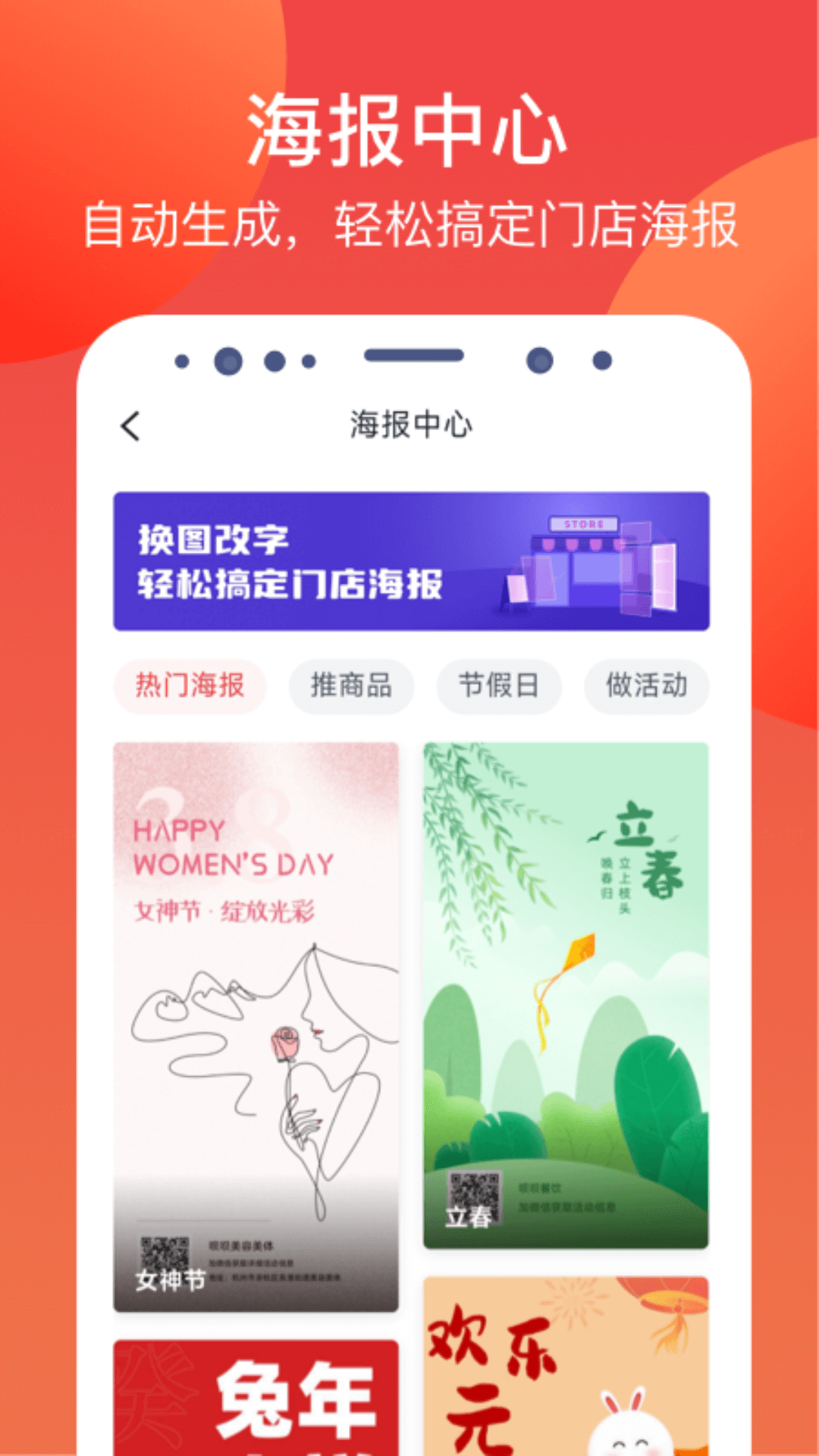 付呗截图