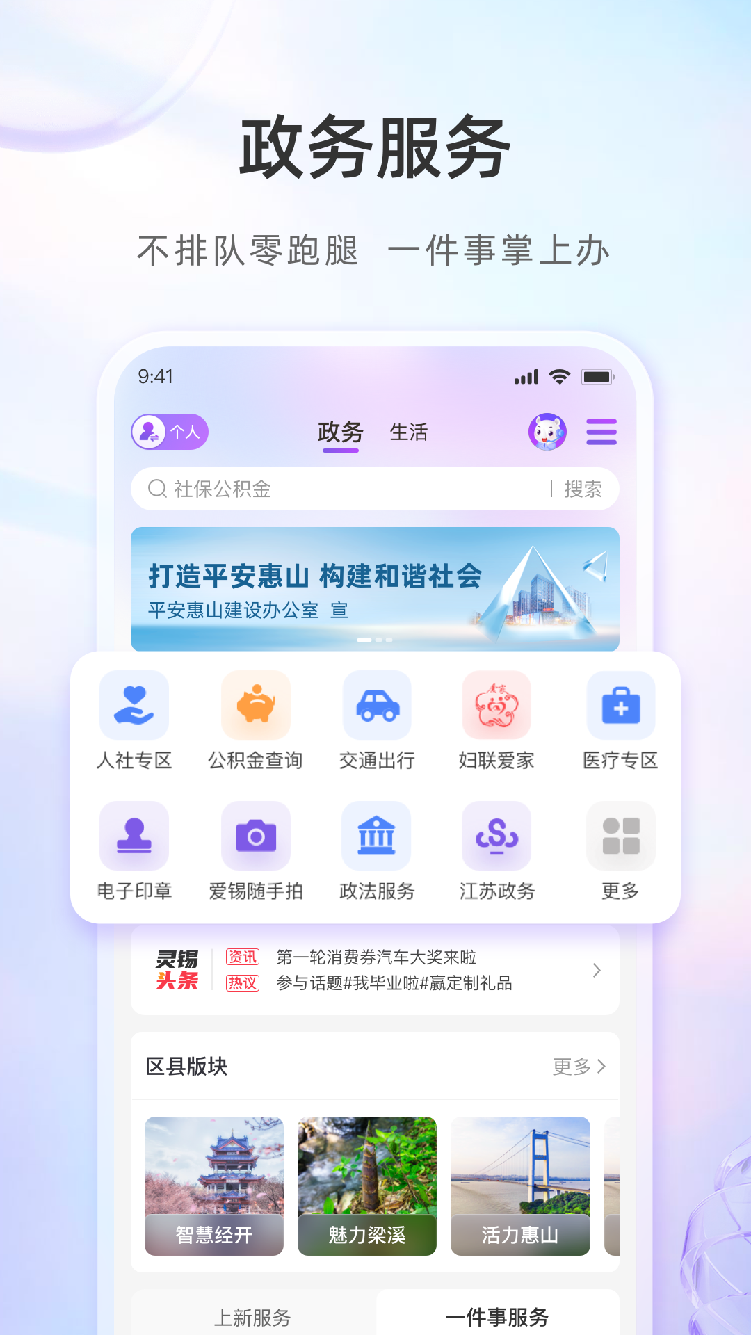 灵锡截图