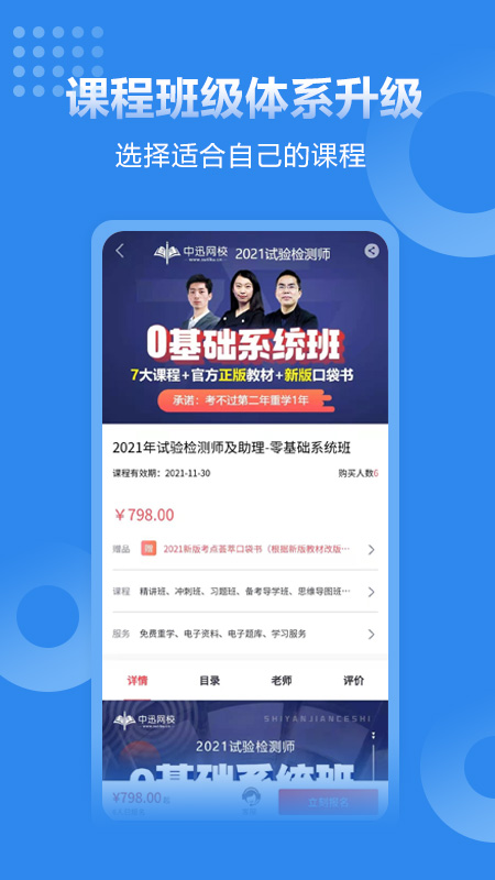 速题库截图