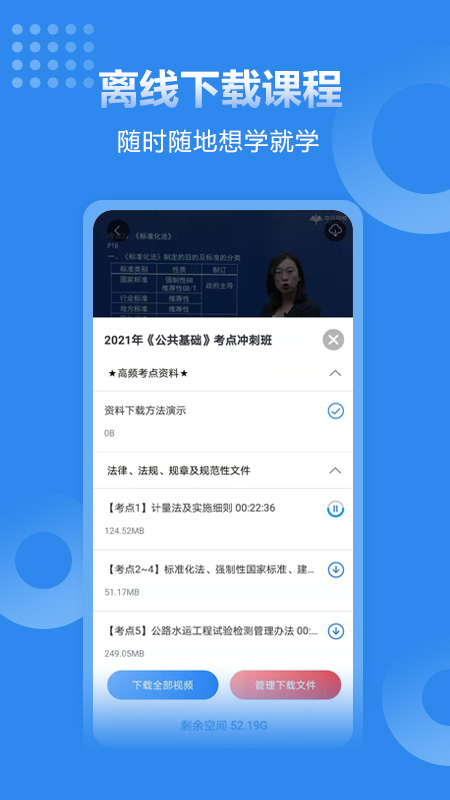 速题库截图
